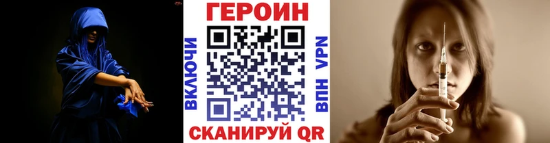 Героин VHQ MEGA ТОР Володарск
