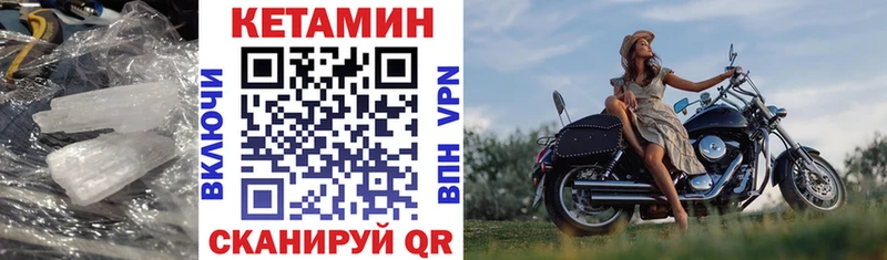 Кетамин VHQ  Володарск 